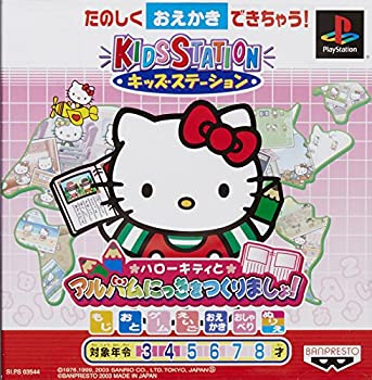 【中古】 キッズステーションおしゃべりおえかき ハローキティとアルバム日記をつくりましょ (ペンつきコントローラ専用)