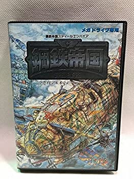 【中古】 鋼鉄帝国 MD [メガドライブ]