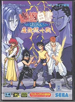 【中古】 幽☆遊☆白書~魔強統一戦~ MD [メガドライブ]