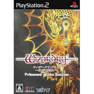 【中古】 ウィザードリィ 外伝~戦闘の監獄~