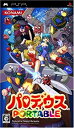 【中古】 パロディウス ポータブル - PSP