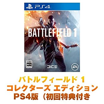 【中古】 バトルフィールド 1 コレクターズ エディシ