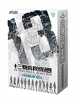 【中古】 十三機兵防衛圏 プレミアムボックス 【限定版同梱物】豪華スペシャルBOX 十三機兵防衛圏 シークレットファイル 第二世代型13番機兵ペーパー