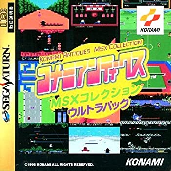 【中古】 コナミアンティークスMSXコレクション ウルトラパック