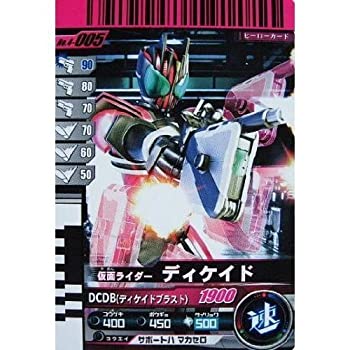 【中古】 仮面ライダーバトル ガンバライド ディケイド 【ノーマル】 No.4-005