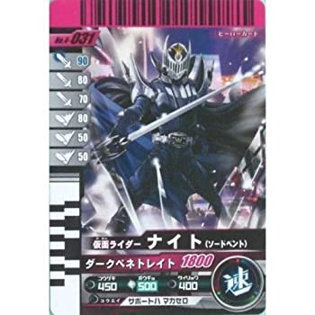 【中古】 仮面ライダーバトル ガンバライド ナイト ( ソードベント ) 【ノーマル】 No.4-031