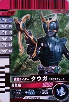 【中古】 仮面ライダーバトル ガンバライド クウガ ペガサスフォーム 【ノーマル】 No.2-010