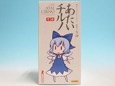 【中古】 東方ソフビシリーズ 01 あ