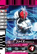 【中古】 仮面ライダーバトルガンバライド 第8弾 仮面ライダーファイズ アクセルフォーム 【ノーマル】 No.8-022