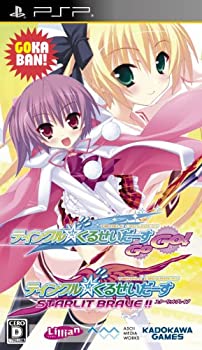 【中古】 ティンクル☆くるせいだーすGoGo! (豪華版) - PSP