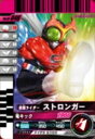 【中古】 仮面ライダーバトルガンバライド 第10弾 仮面ライダーストロンガー 【ノーマル】 No.10-046