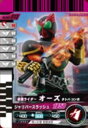 【中古】 仮面ライダーバトルガンバライド 002弾 仮面ライダーオーズ タトバ コンボ 【レア】 No.002-013