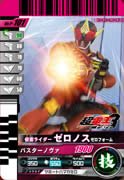 【中古】 仮面ライダーバトル ガンバライド ゼロノス ゼロフォーム 【プロモ】 No.P-101 (超 電王トリロジー入場者特典)