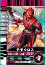 【中古】 仮面ライダーバトル ガンバライド モモタロス 【プロモ】 No.P-099 (マクドナルド限定)
