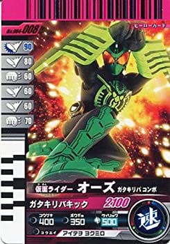 【中古】 仮面ライダーバトルガンバライド 004弾 オーズ ガタキリバコンボ 【ノーマル】 No.004-008