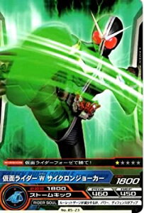 【中古】 ARカードダス/仮面ライダー/第5弾/05-23/C/仮面ライダーW サイクロンジョーカー