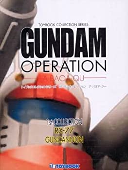 【中古】 ガンダムオペレーション ア バオア クー Vol.0003 RX-77ガンキャノン
