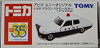 【中古】 アピタユニ−オリジナルトヨタクラウンパトロ-ルカ- (1971年MS60型)