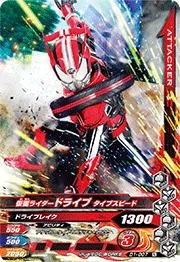 Cooking, Crafts Toys - 【中古】 ガンバライジングナイスドライブ第1弾/D1弾/D1-007 仮面ライダードライブ タイプスピード N