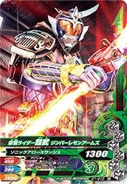 【中古】 ガンバライジングナイスドライブ第1弾/D1弾/D1-012 仮面ライダー鎧武 ジンバーレモンアームズ N