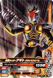 【中古】 ガンバライジングナイスドライブ第1弾/D1弾/D1-021 仮面ライダーアギト グランドフォーム R