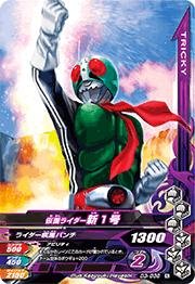 【中古】 ガンバライジングナイスドライブ第3弾/D3弾/D3-036 仮面ライダー新1号 N