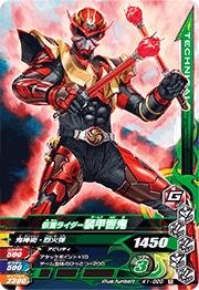 【中古】 ガンバライジングバッチリカイガン1弾/K1-020 仮面ライダー装甲響鬼 R