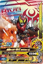 【中古】 ガンバライジング/バッチリカイガン2弾/K2-050 仮面ライダーキバ キバフォーム VR