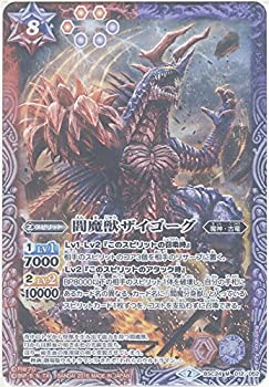 【中古】 【シングルカード】閻魔獣ザイゴーグ (BSC24-012) - バトルスピリッツ [BSC24]コラボブースター【ウルトラ怪獣超決戦】