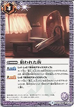 【中古】 【シングルカード】狙われた街 (BSC24-044) - バトルスピリッツ [BSC24]コラボブースター【ウルトラ怪獣超決戦】