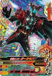 【中古】 ガンバライジング/バッチリカイガン6弾/K6-033 仮面ライダーダークキバ SR
