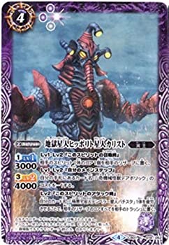 乐天商城 - 【中古】 バトルスピリッツ/ウルトラヒーロー大集結/CB0101-019地獄星人ヒッポリト星人カリスト