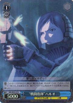 【中古】 ヴァイスシュヴァルツ GZL/SE33-27 戦闘指揮ハルオ (R レア 【パラレル】) エクストラ アニメーション映画 GODZILLA ゴジラ