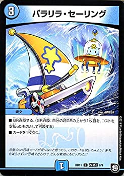 【中古】 デュエルマスターズ パラリラ セーリング コモン ガチヤバ4！無限改造デ...