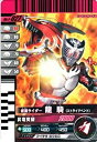 【中古】 仮面ライダーバトル ガンバライド 龍騎 ( ストライクベント ) 【レア】 No.4-027