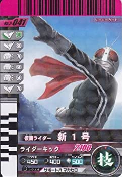 楽天市場】ガンバライド 1号の通販