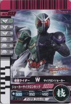 【中古】 仮面ライダーバトル ガンバライド W ( ダブル ) サイクロンジョーカー 【プロモ】 No.P-033 (劇場版 オールライダー対大ショッカー)