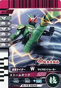 【中古】 仮面ライダーバトル ガンバライド W サイクロンジョーカー 【プロモ】 No.P-036 (丸大ソーセージ)
