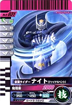 【中古】 仮面ライダーバトル ガンバライド ナイト ( ファイナルベント ) 【ノーマル】 No.6-031