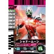 樂天商城 - 【中古】 仮面ライダーバトルガンバライド 第7弾 シャドームーン 【レア】 No.7-026