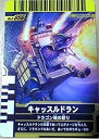 【中古】 仮面ライダーバトルガンバライド 第8弾 キャッスルドラン 【SP】 No.8-056(3)