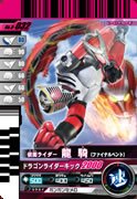乐天商城 - 【中古】 仮面ライダーバトルガンバライド 第8弾 仮面ライダー龍騎 【ノーマル】 No.8-032