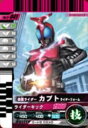 【中古】 仮面ライダーバトルガンバライド 第11弾 仮面ライダーカブト ライダーフォーム 【ノーマル】 No.11-041(3)