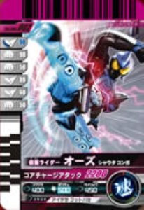 【中古】 仮面ライダーバトルガンバライド 004弾 仮面ライダーオーズ シャウタ コンボ 【レア】 No.004-002