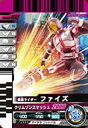 【中古】 仮面ライダーバトルガンバライド 005弾 ファイズ 【ノーマル】 No.005-032