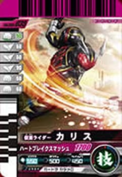【中古】 仮面ライダーバトルガンバライド 005弾 カリス 【ノーマル】 No.005-035