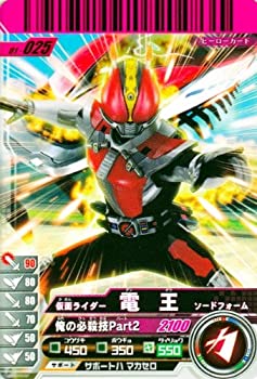 【中古】 仮面ライダーバトルガンバライド 01 電王 ソードフォーム 【ノーマル】 No.01-025