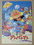 【中古】 【映画チラシ】それいけ!アンパンマン つみき城のひみつ 3,290円