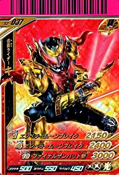 楽天市場】仮面ライダーキバ エンペラーフォーム ガンバライドの通販