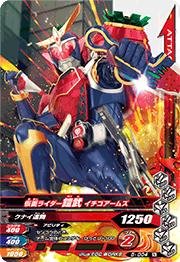 【中古】 ガンバライジング5弾/5-004 仮面ライダー鎧武 イチゴアームズ N